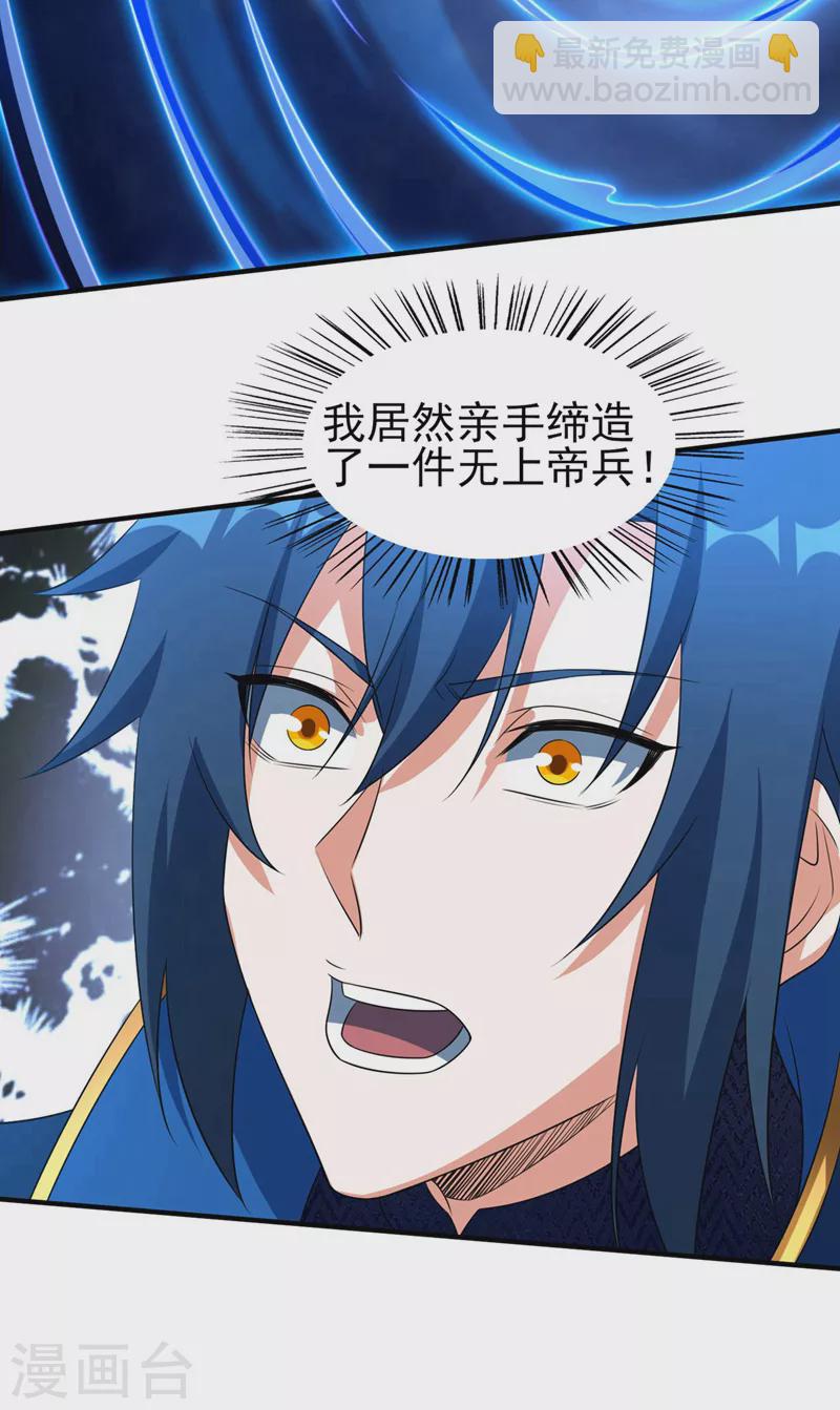 靈劍尊 - 第498話 亡魂之棲！ - 4