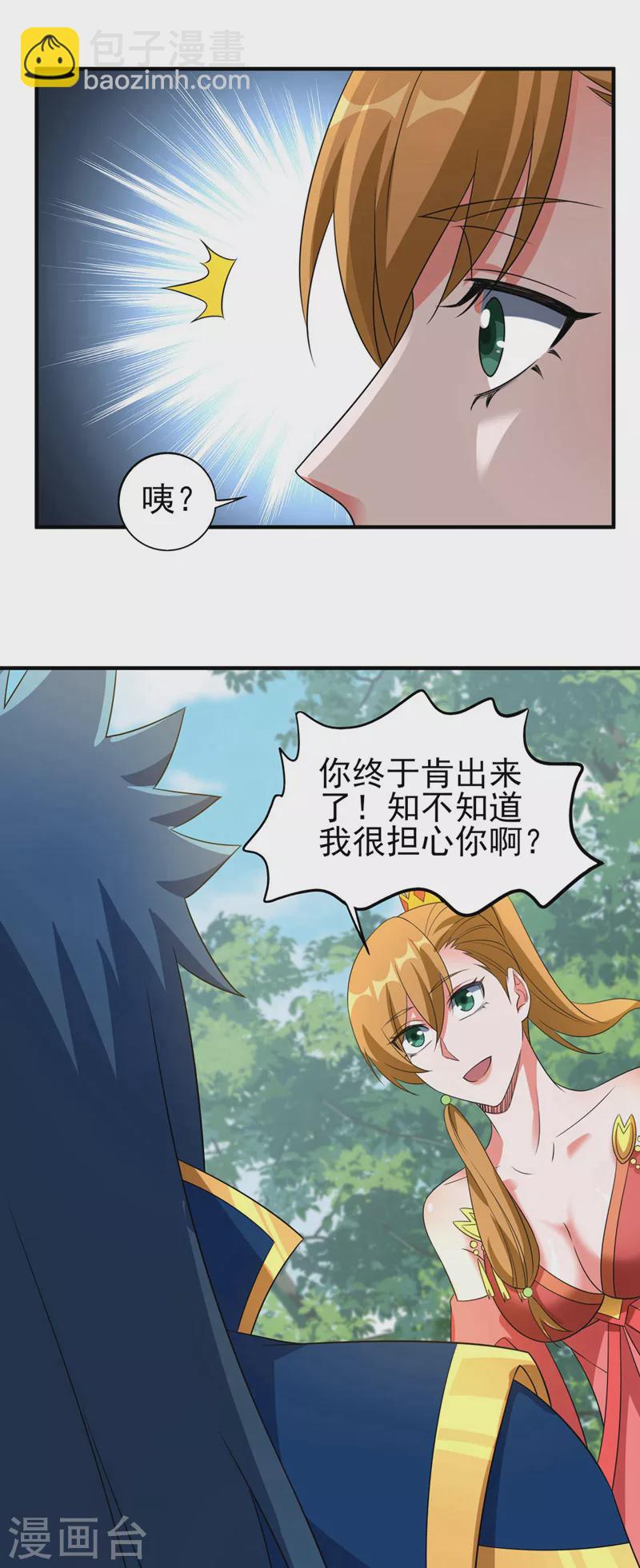 靈劍尊 - 第498話 亡魂之棲！ - 4