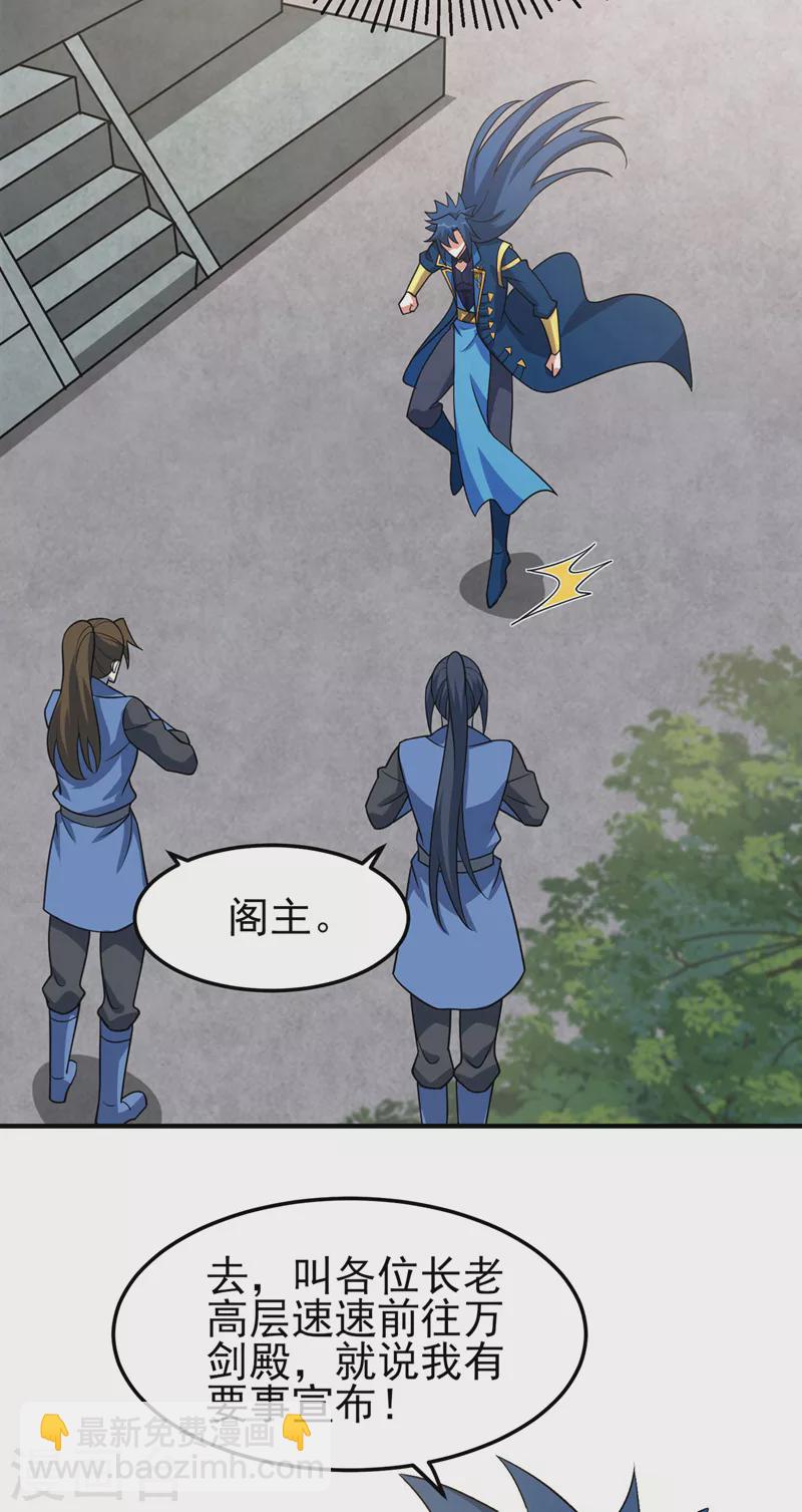 靈劍尊 - 第498話 亡魂之棲！ - 6