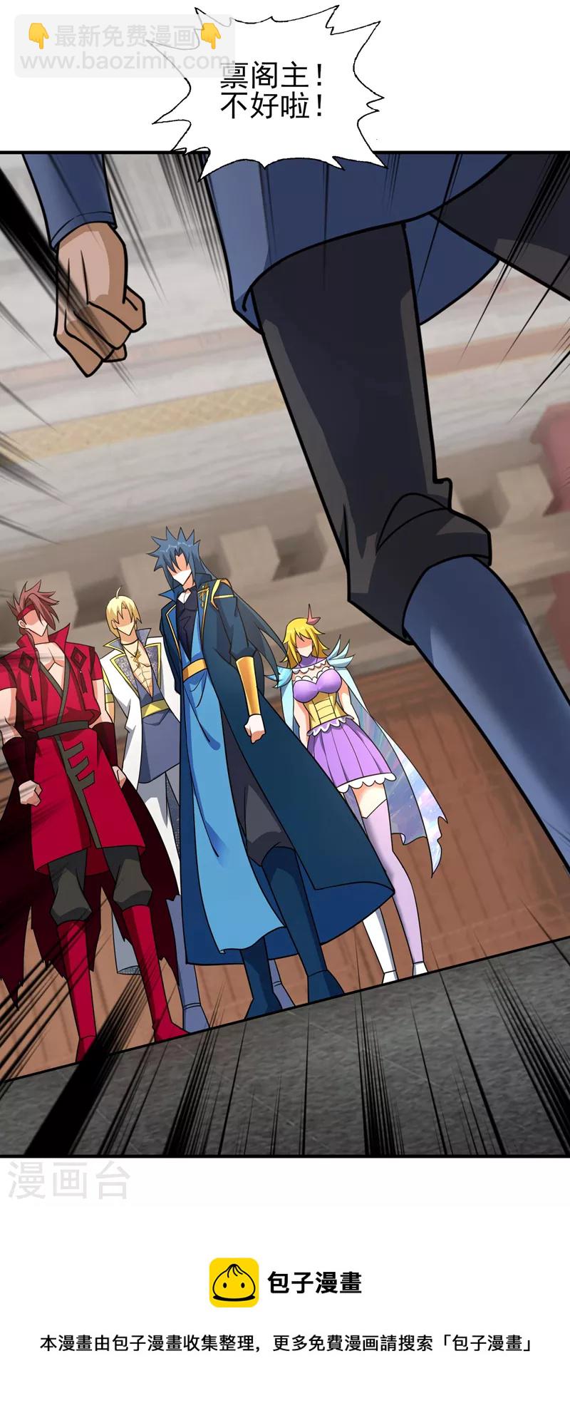 靈劍尊 - 第498話 亡魂之棲！ - 6