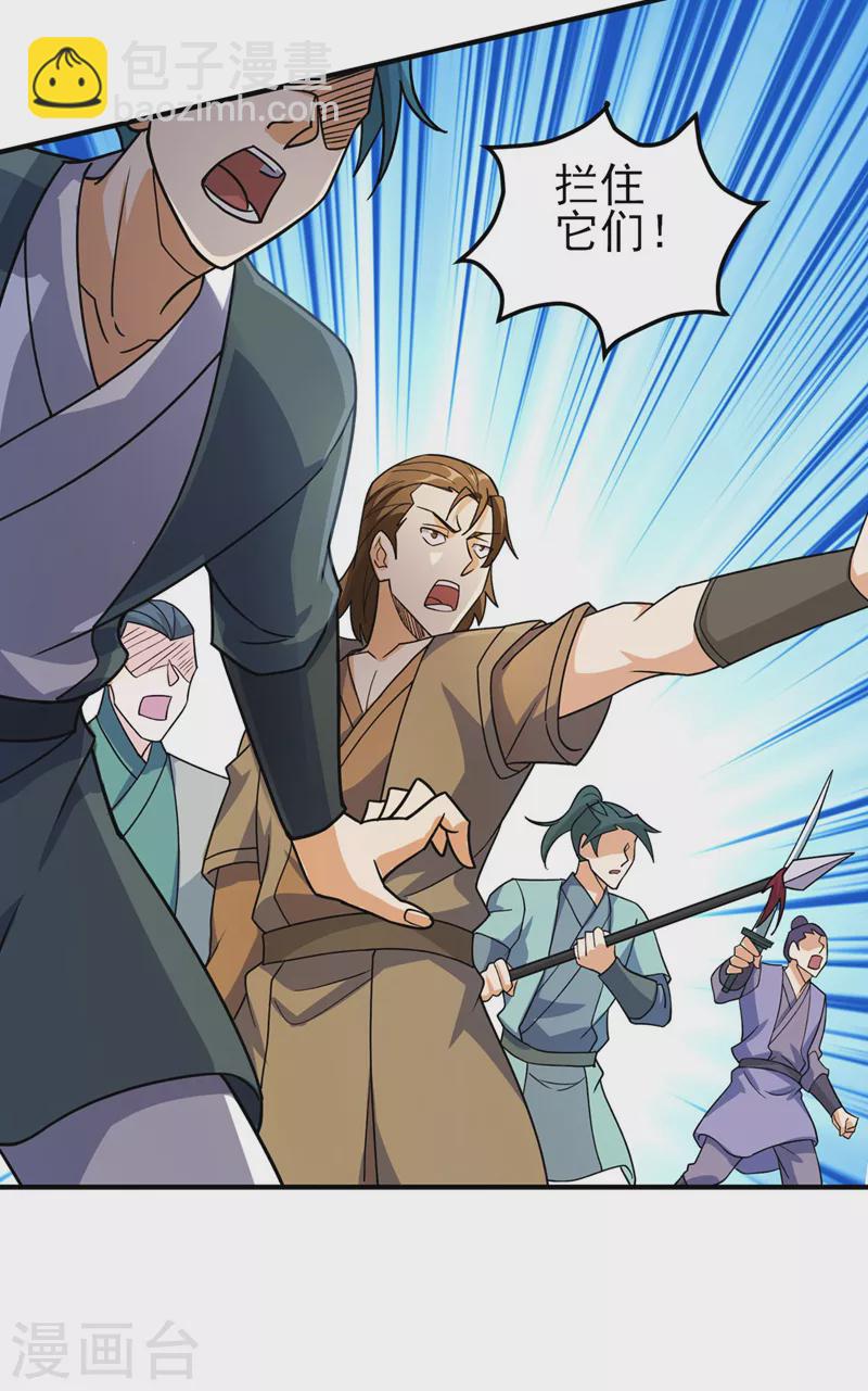 靈劍尊 - 第500話 我們有救了！ - 3