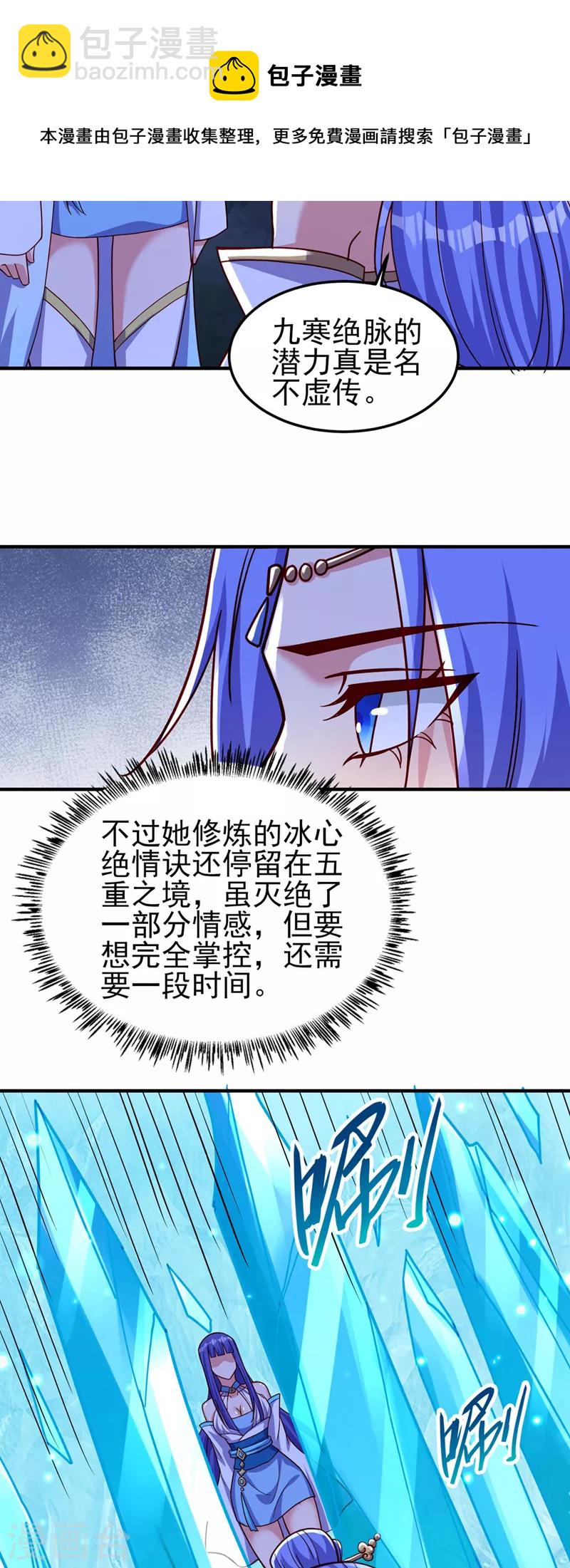 靈劍尊 - 第500話 我們有救了！ - 3