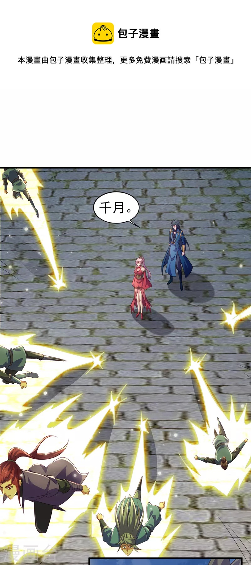 靈劍尊 - 第504話 人擋殺人，神阻屠神 - 1