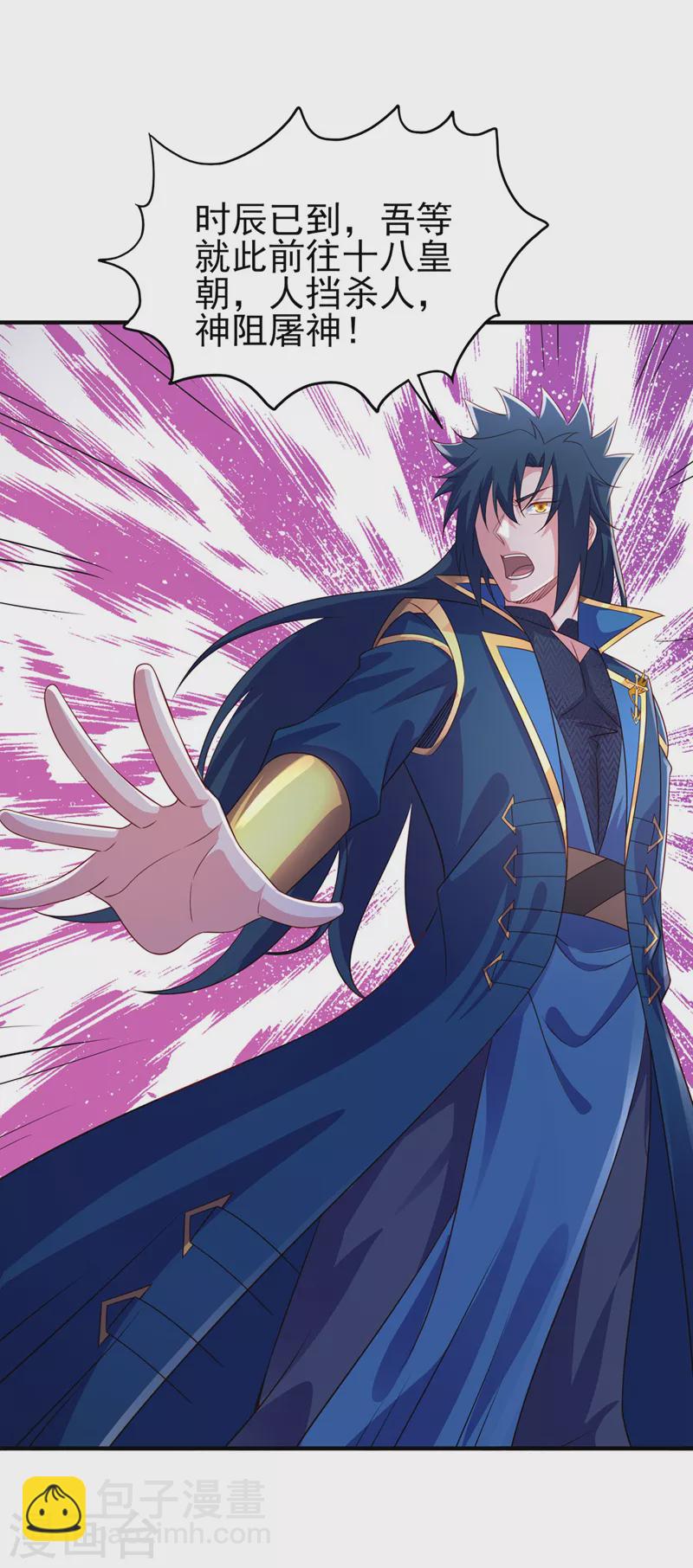 靈劍尊 - 第504話 人擋殺人，神阻屠神 - 5