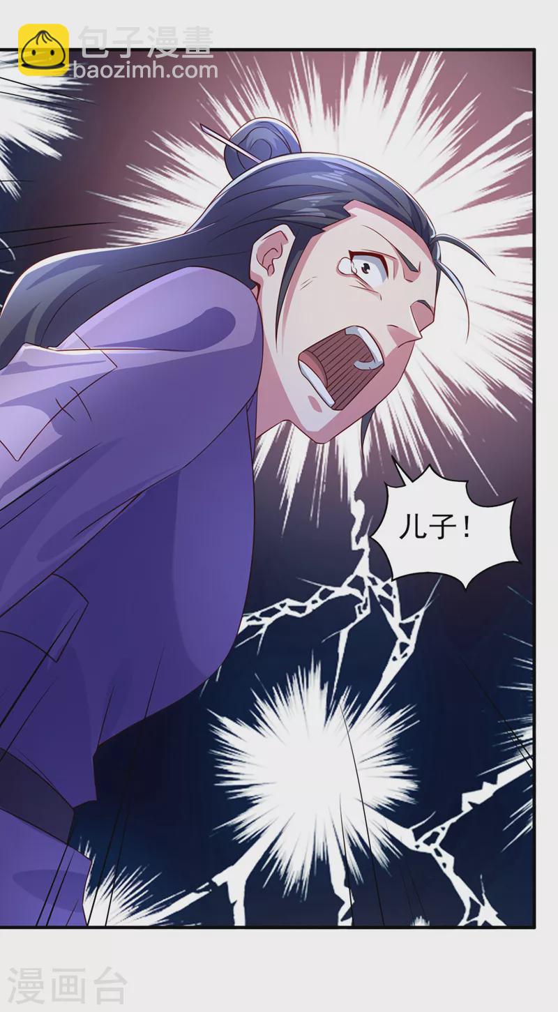 靈劍尊 - 第504話 人擋殺人，神阻屠神 - 1