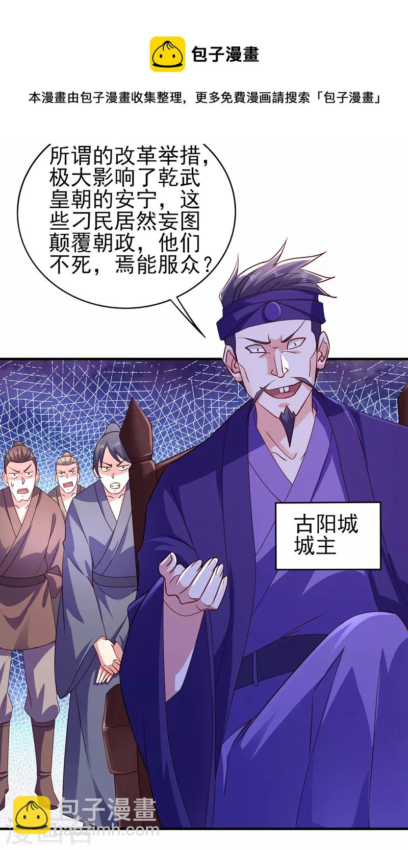 灵剑尊 - 第504话 人挡杀人，神阻屠神 - 1