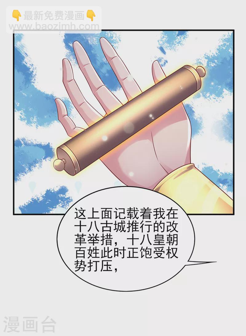 靈劍尊 - 第504話 人擋殺人，神阻屠神 - 4