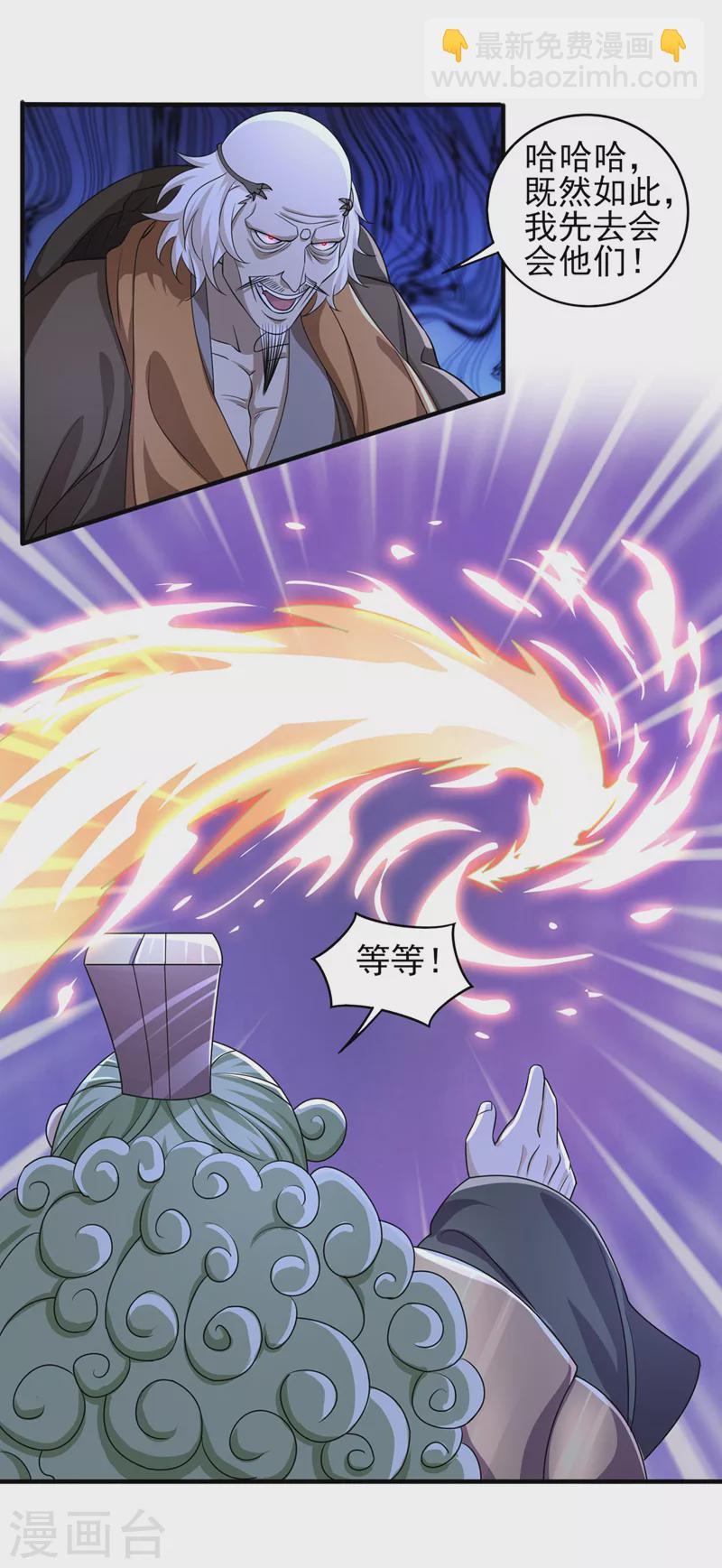 靈劍尊 - 第506話 腐朽不滅，難獲新生 - 6