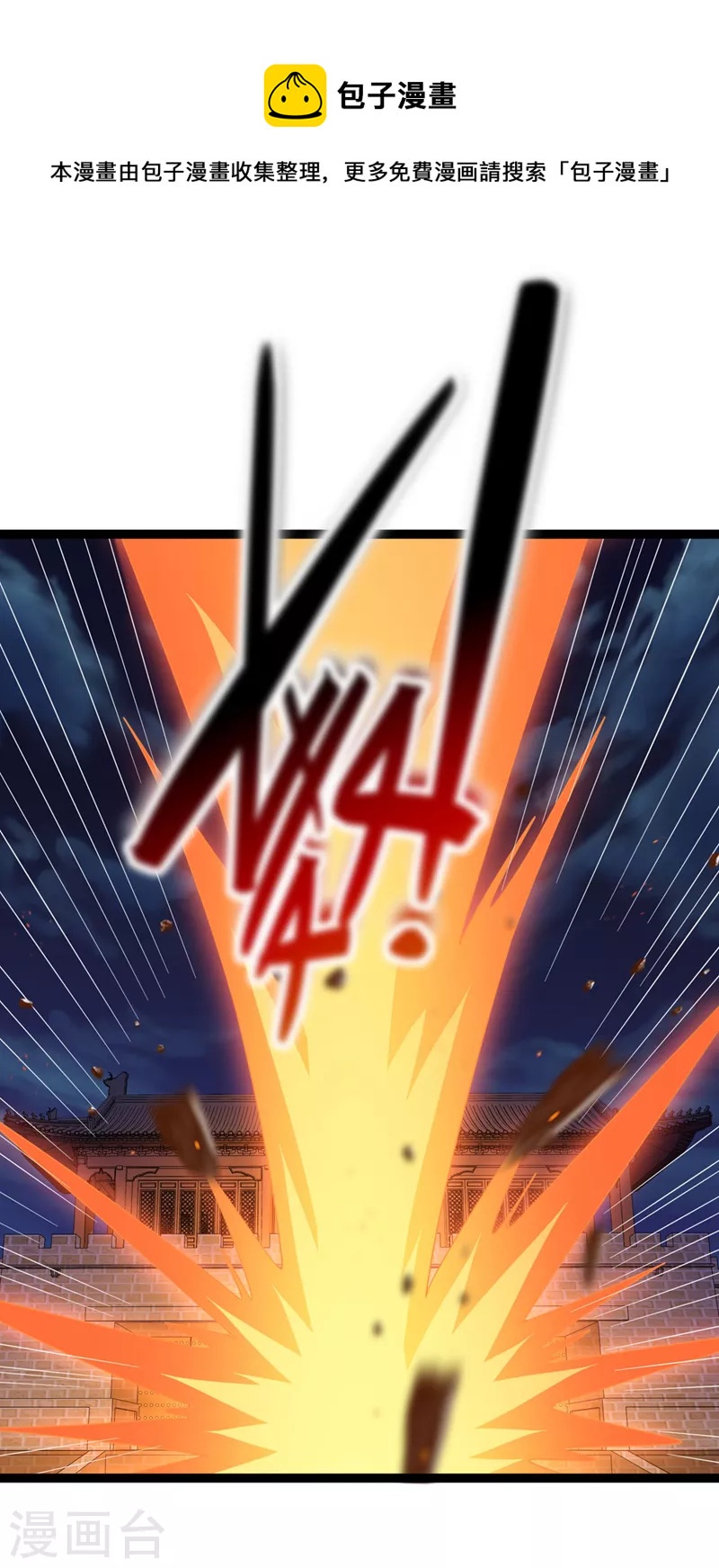 靈劍尊 - 第508話 誰說我是獨自一人？ - 1