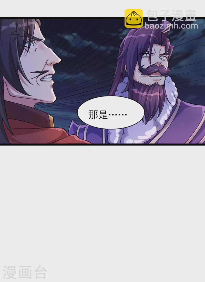 靈劍尊 - 第508話 誰說我是獨自一人？ - 6