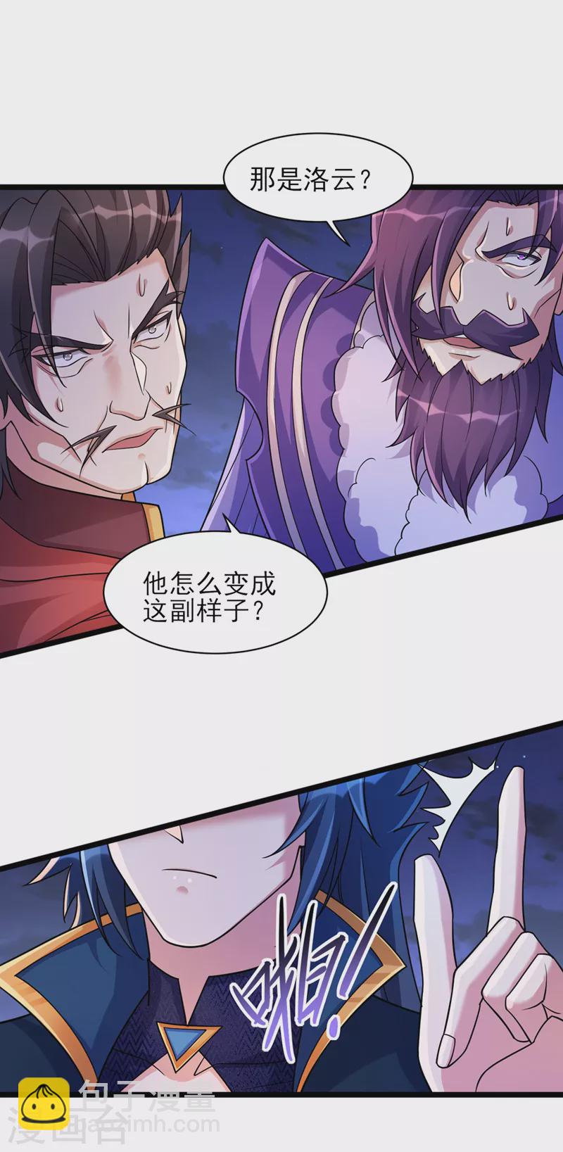 靈劍尊 - 第508話 誰說我是獨自一人？ - 3