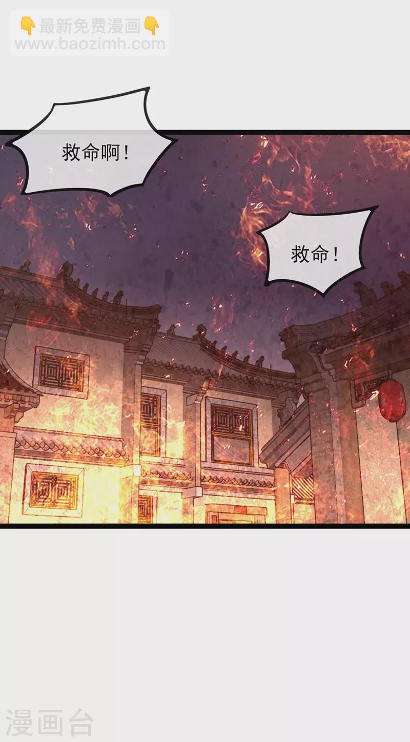 靈劍尊 - 第508話 誰說我是獨自一人？ - 5