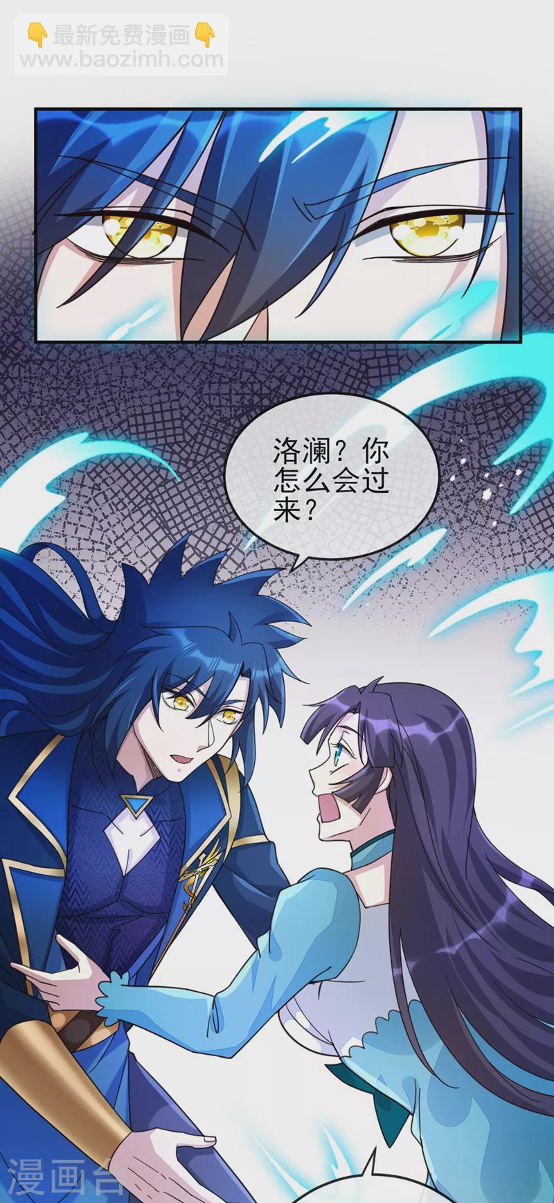 靈劍尊 - 第510話 魔氣反噬 - 3