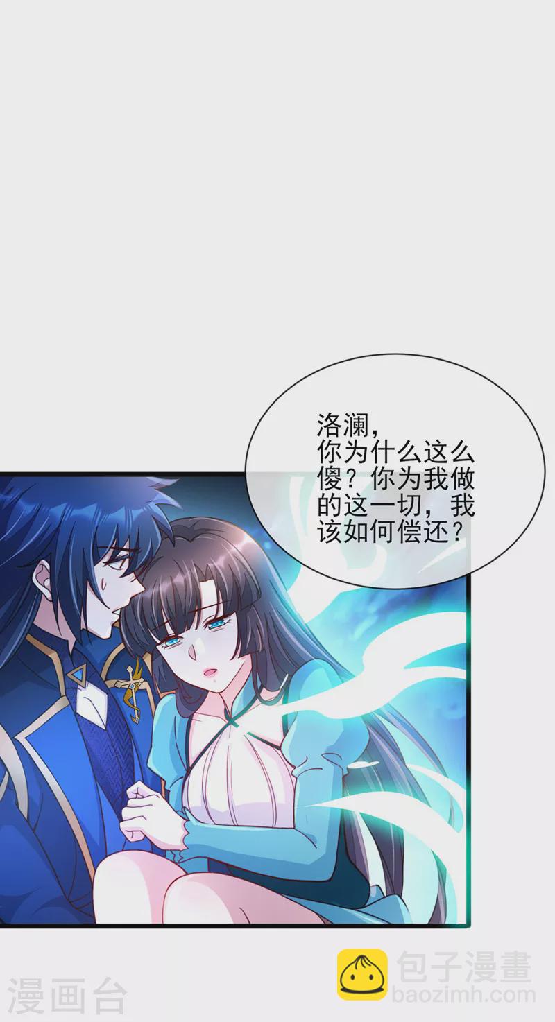 靈劍尊 - 第512話 楚大哥，再見了 - 2