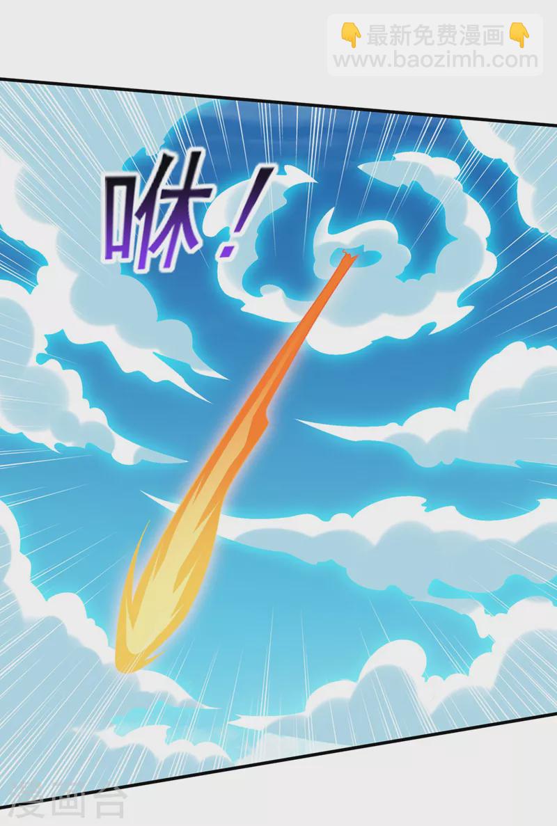 靈劍尊 - 第512話 楚大哥，再見了 - 6