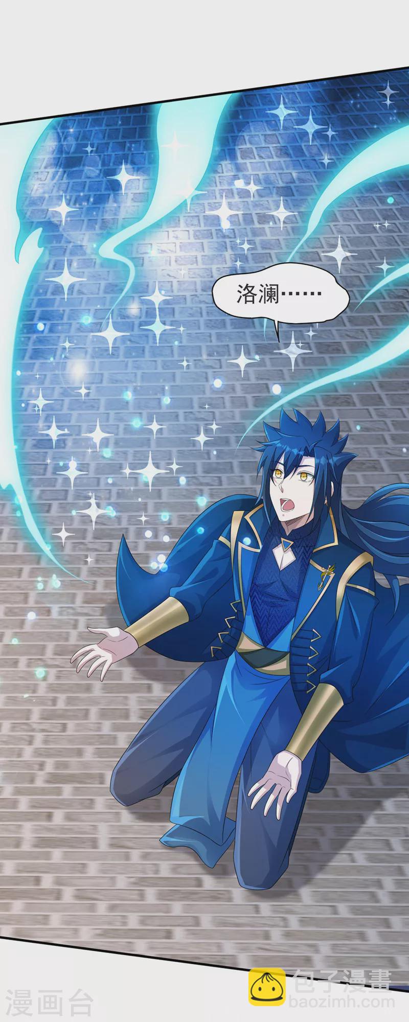 靈劍尊 - 第512話 楚大哥，再見了 - 3