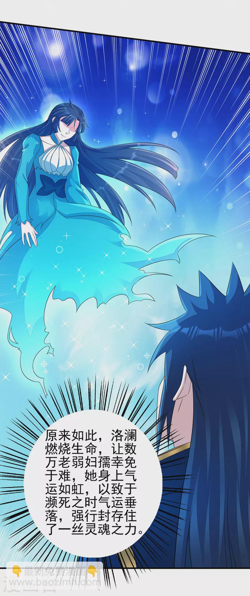 靈劍尊 - 第512話 楚大哥，再見了 - 4