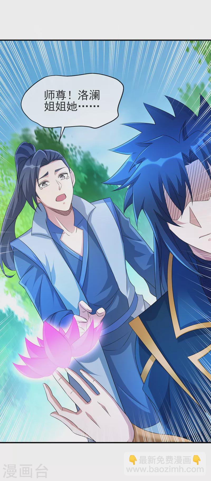 靈劍尊 - 第512話 楚大哥，再見了 - 6