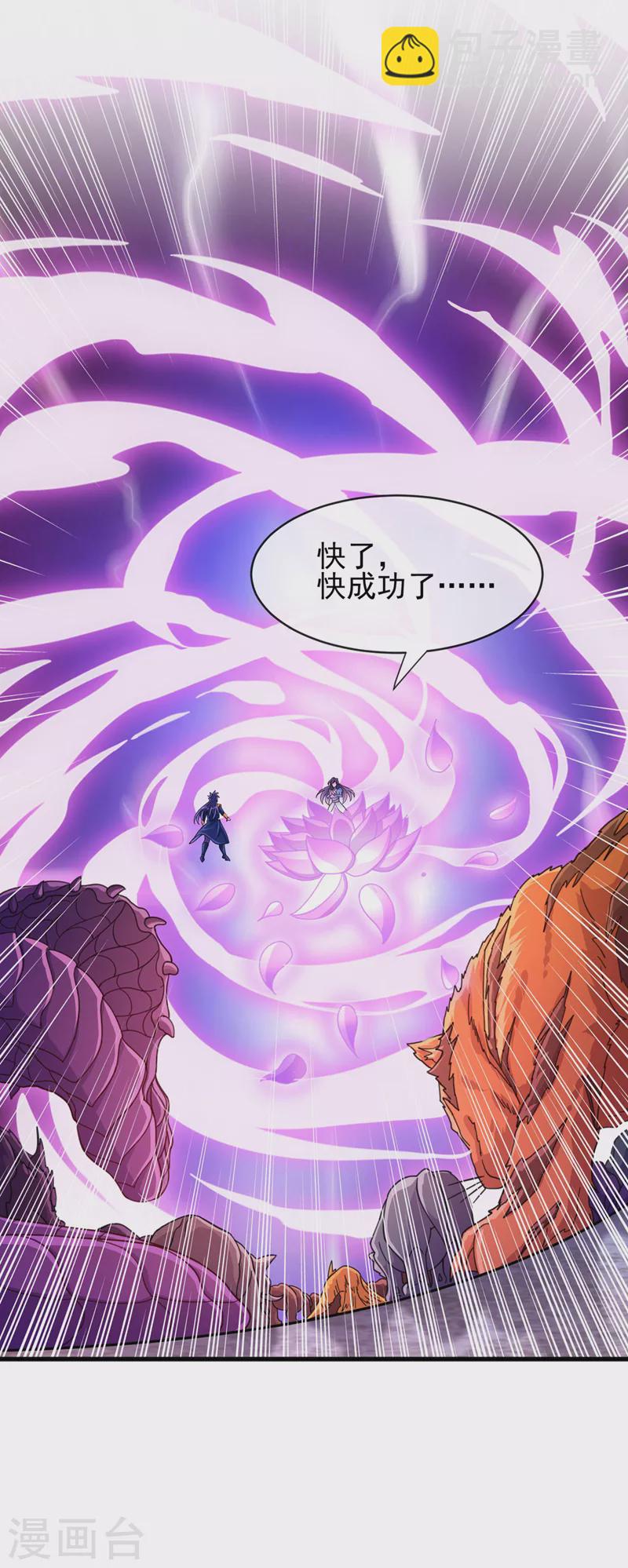 靈劍尊 - 第512話 楚大哥，再見了 - 6