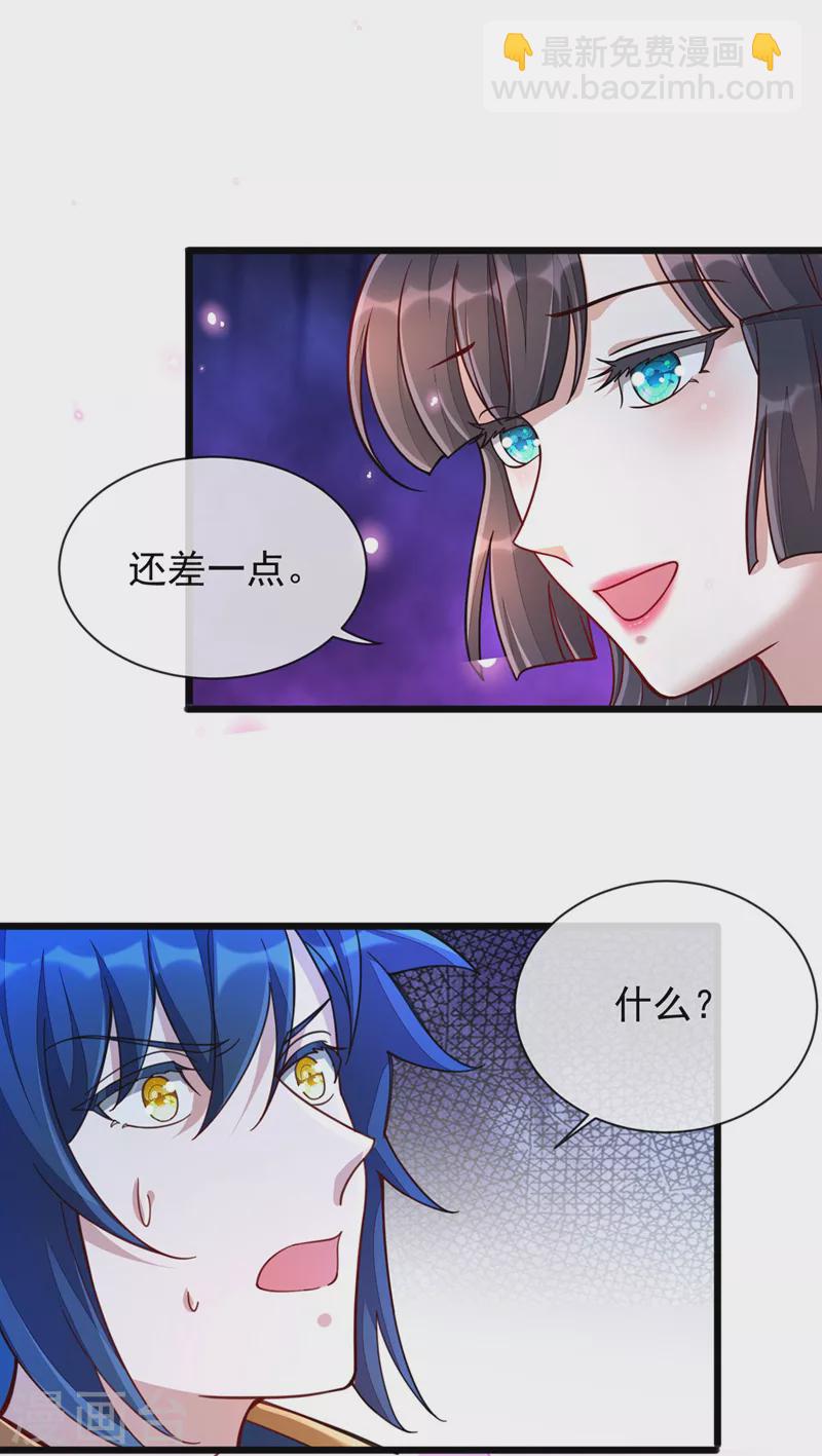 靈劍尊 - 第512話 楚大哥，再見了 - 2