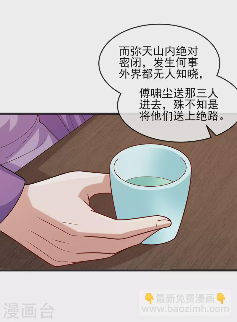 靈劍尊 - 第520話 上鉤了 - 6