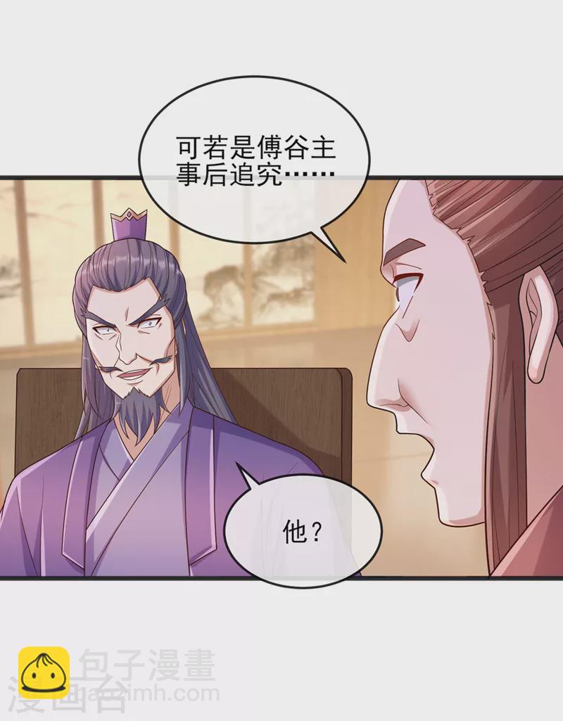 靈劍尊 - 第520話 上鉤了 - 1