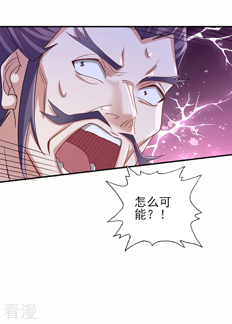 靈劍尊 - 第522話 跟蹤姜千絕 - 1