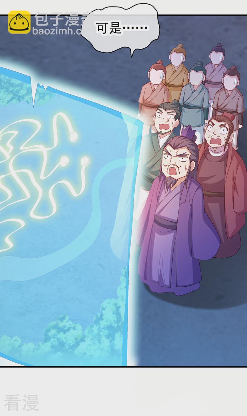 靈劍尊 - 第522話 跟蹤姜千絕 - 3