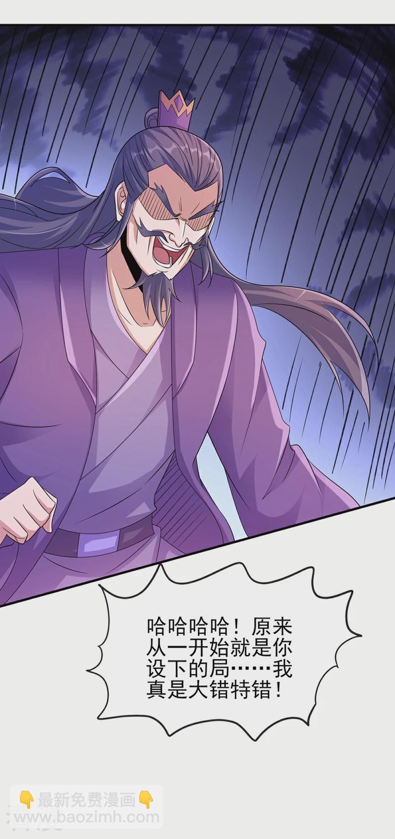 靈劍尊 - 第522話 跟蹤姜千絕 - 6