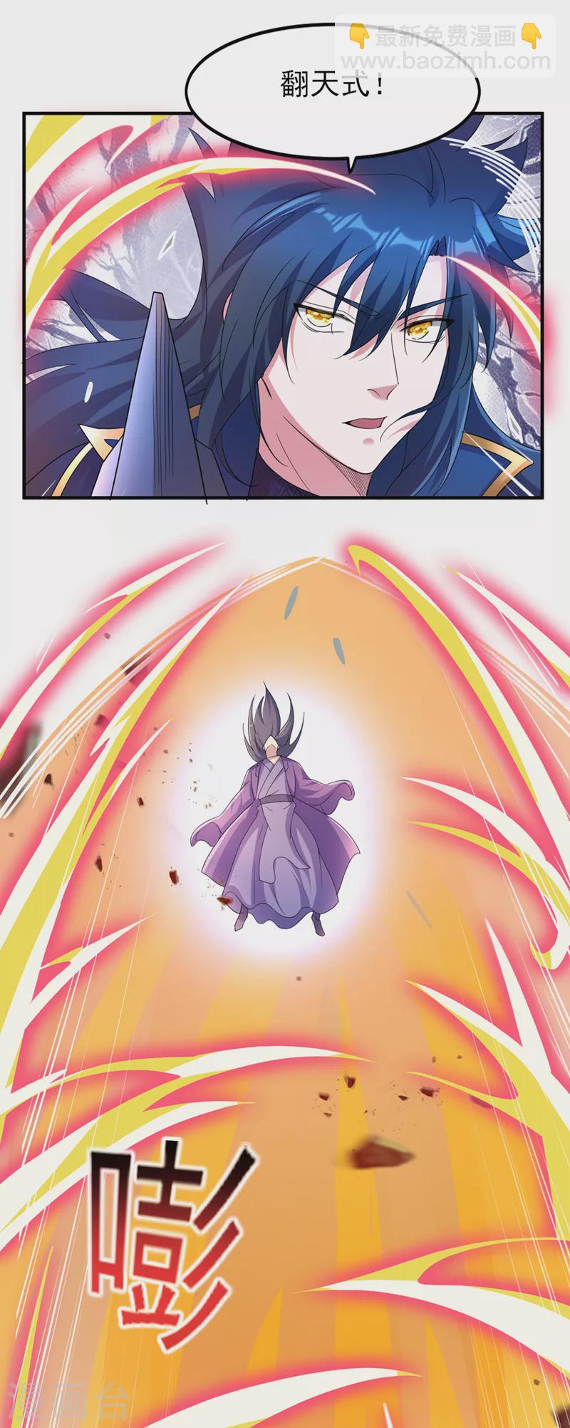 靈劍尊 - 第523話 彌天宮內會有什麼？ - 2