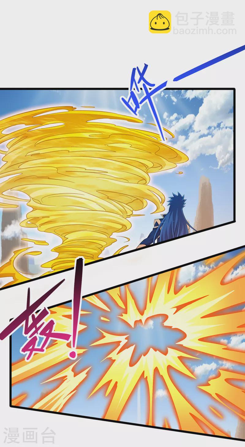 靈劍尊 - 第523話 彌天宮內會有什麼？ - 5