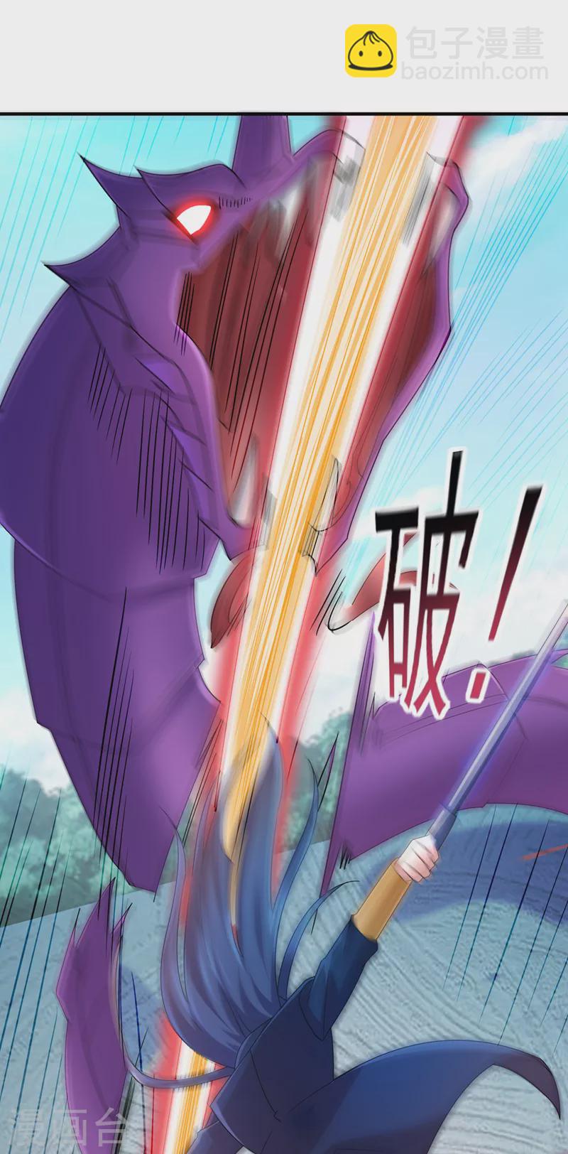 靈劍尊 - 第523話 彌天宮內會有什麼？ - 3