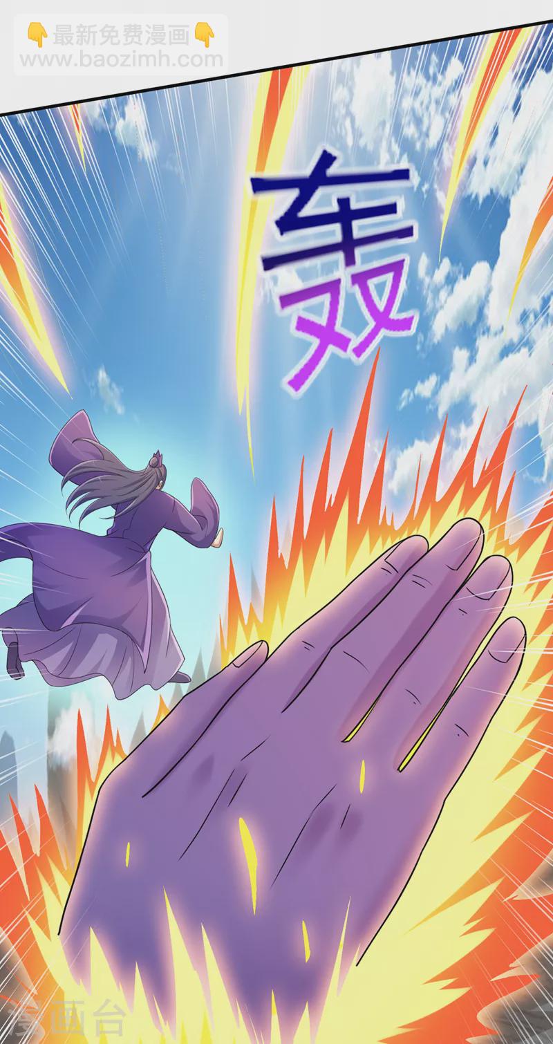 靈劍尊 - 第523話 彌天宮內會有什麼？ - 1