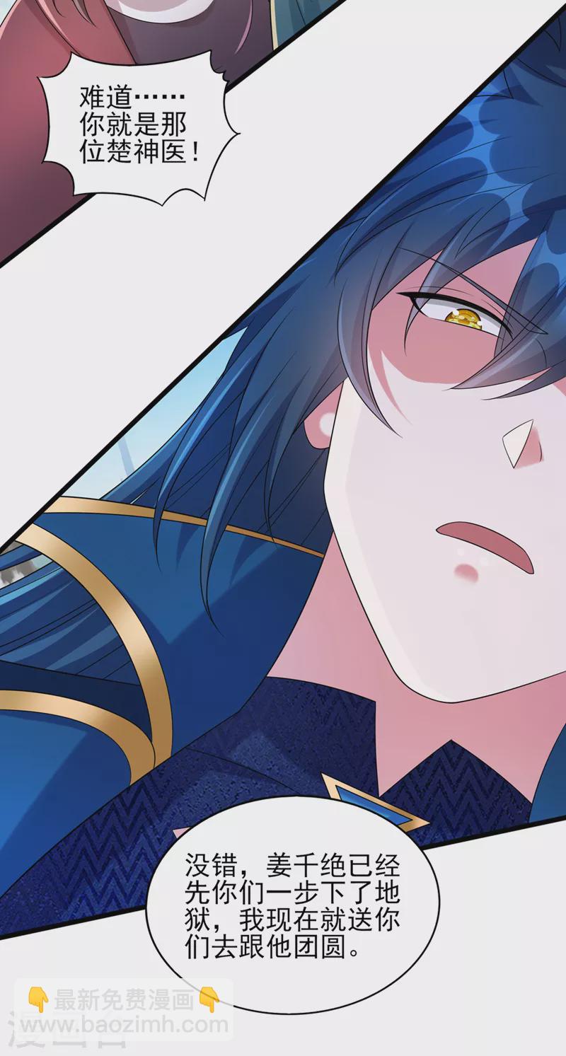 靈劍尊 - 第527話 進攻九寒宮 - 2