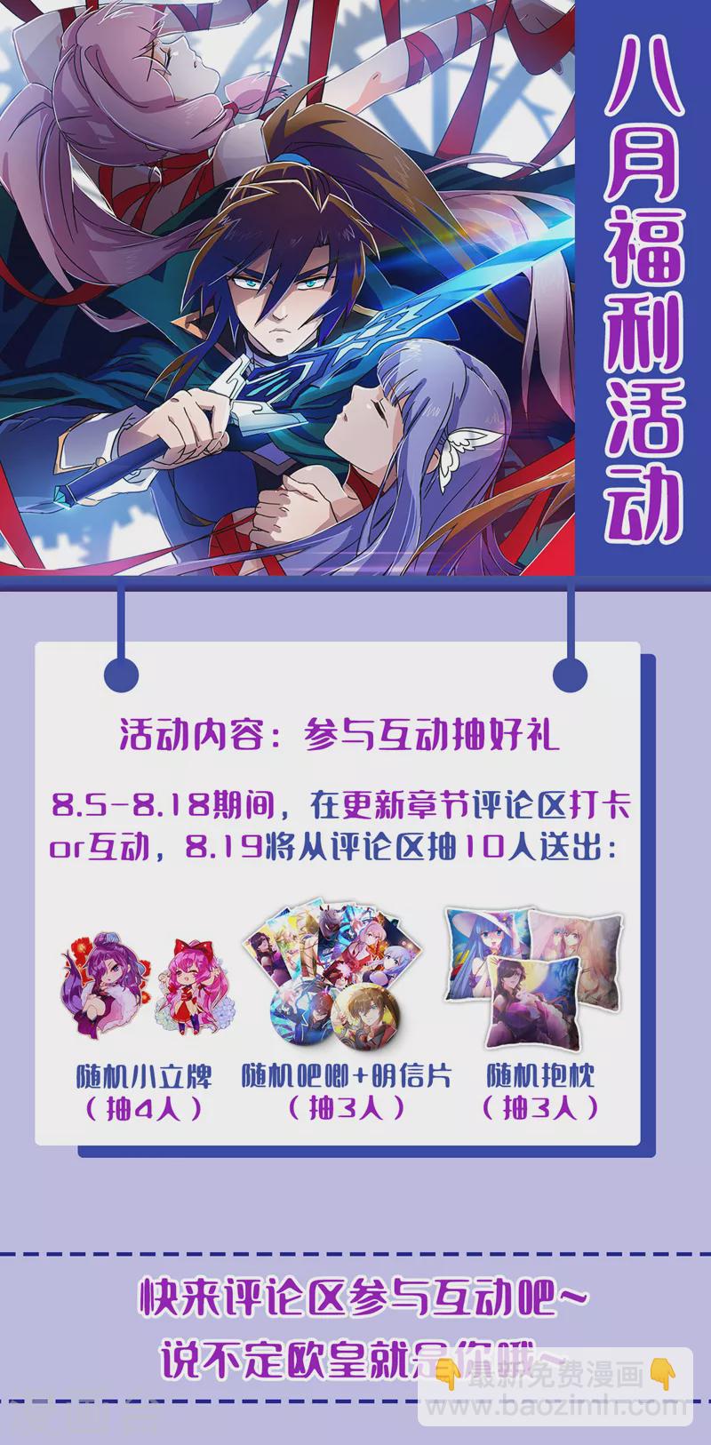 靈劍尊 - 第527話 進攻九寒宮 - 5