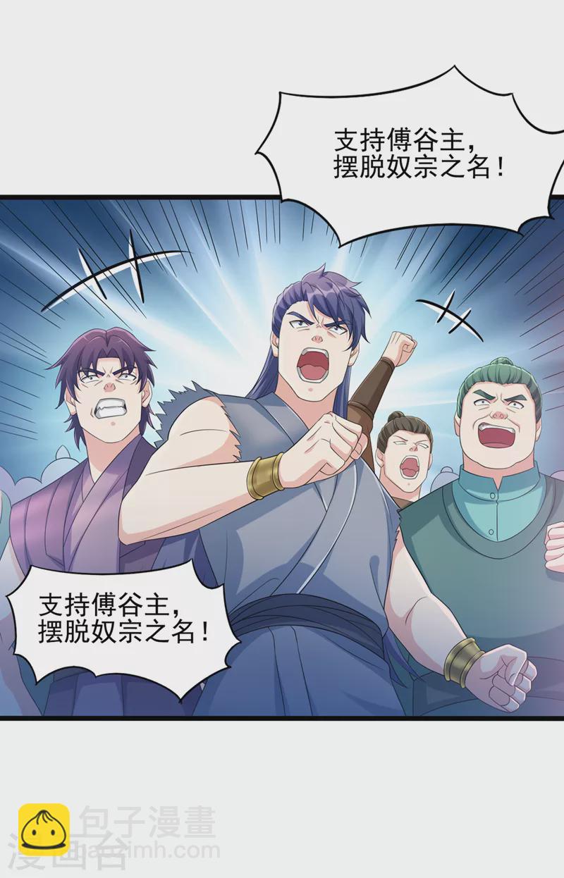 靈劍尊 - 第527話 進攻九寒宮 - 1