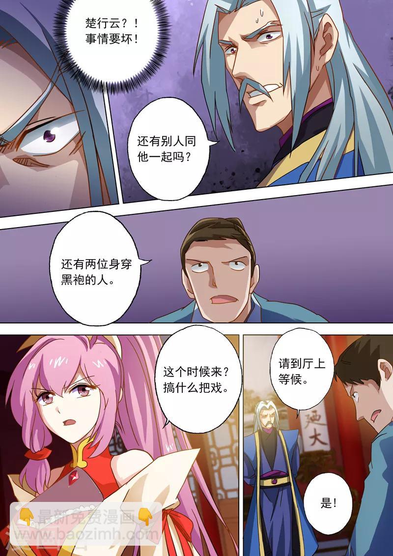 靈劍尊 - 第54話 血債血還 - 2