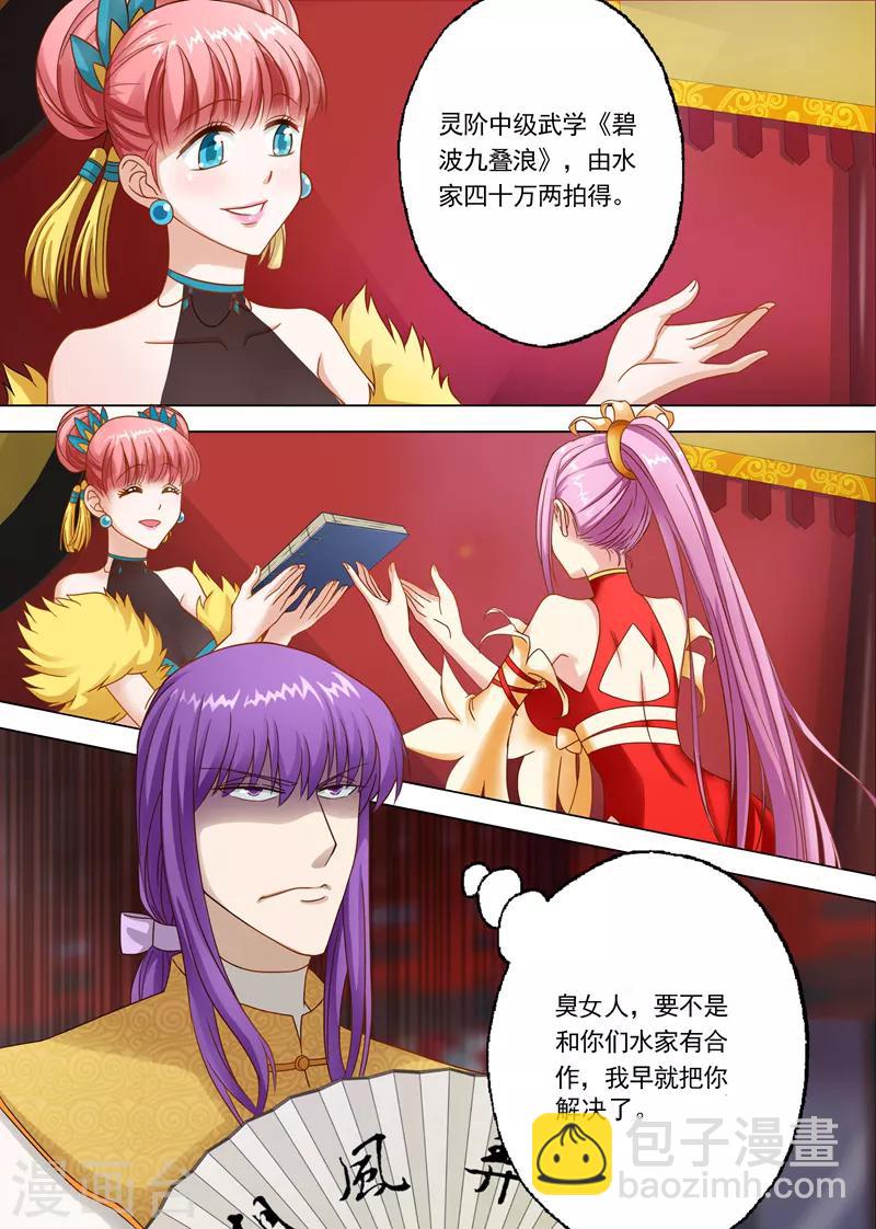 靈劍尊 - 第8話 拍賣大會 - 2