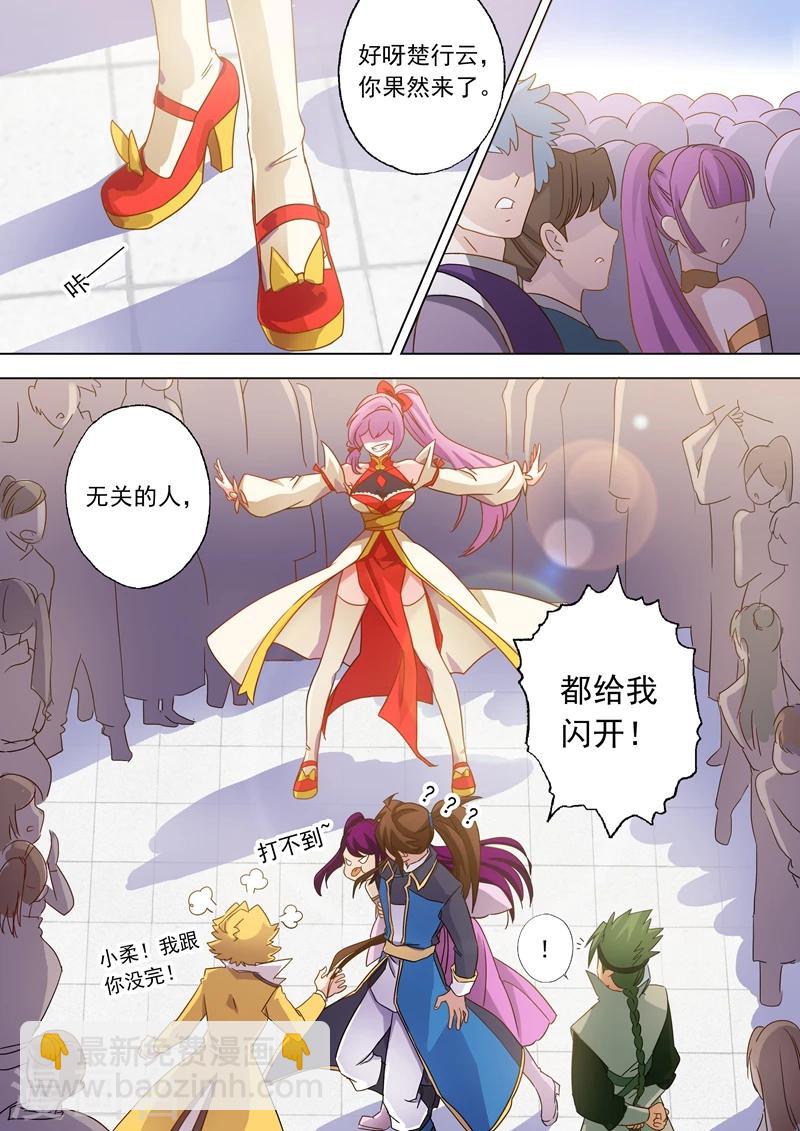 靈劍尊 - 第72話 風雲際會 - 2