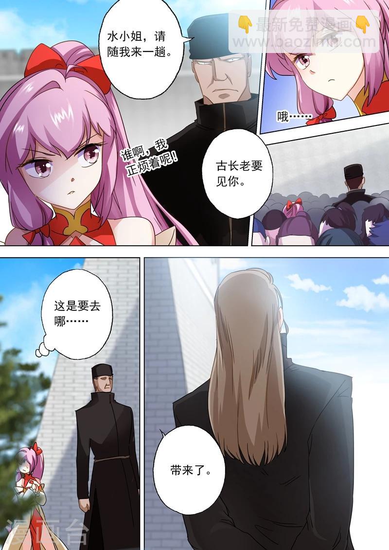 靈劍尊 - 第76話 深藏不露 - 1