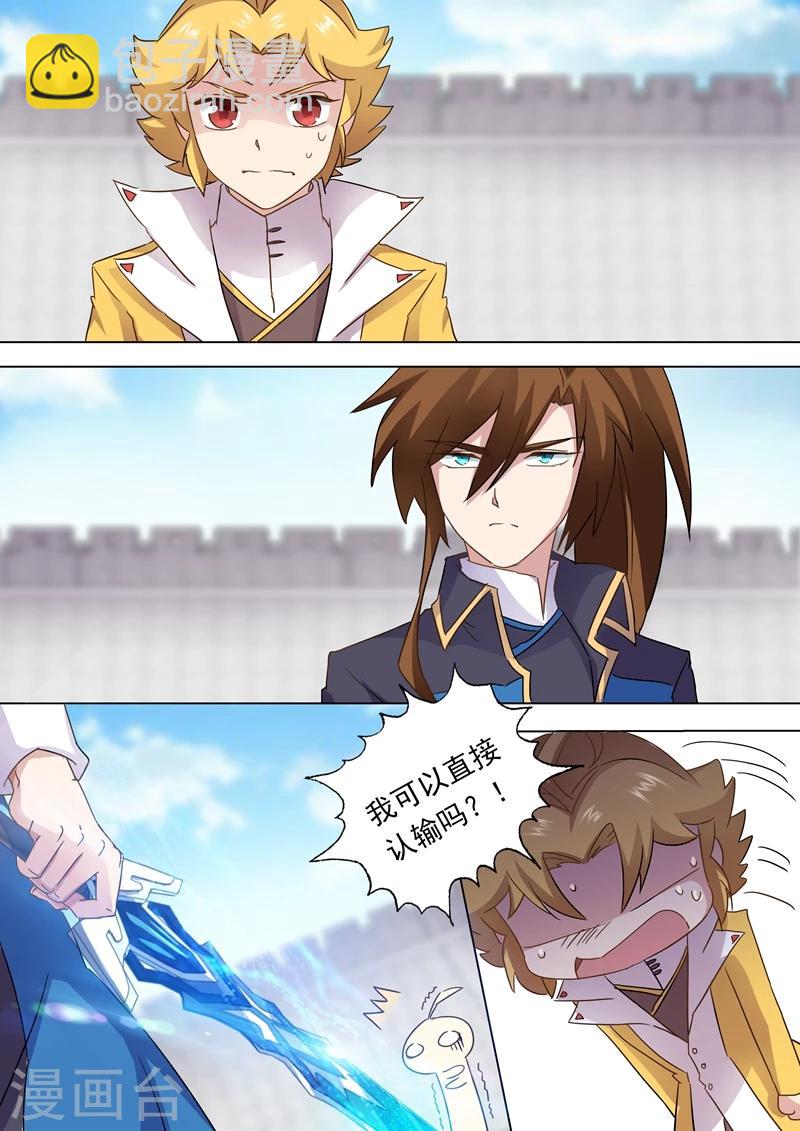 靈劍尊 - 第82話 絕不會心軟 - 1