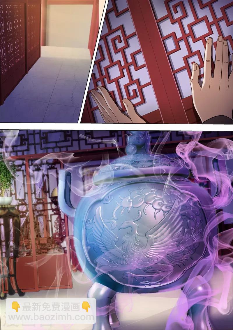 靈劍尊 - 第10話 神秘高人“竟是”? - 2