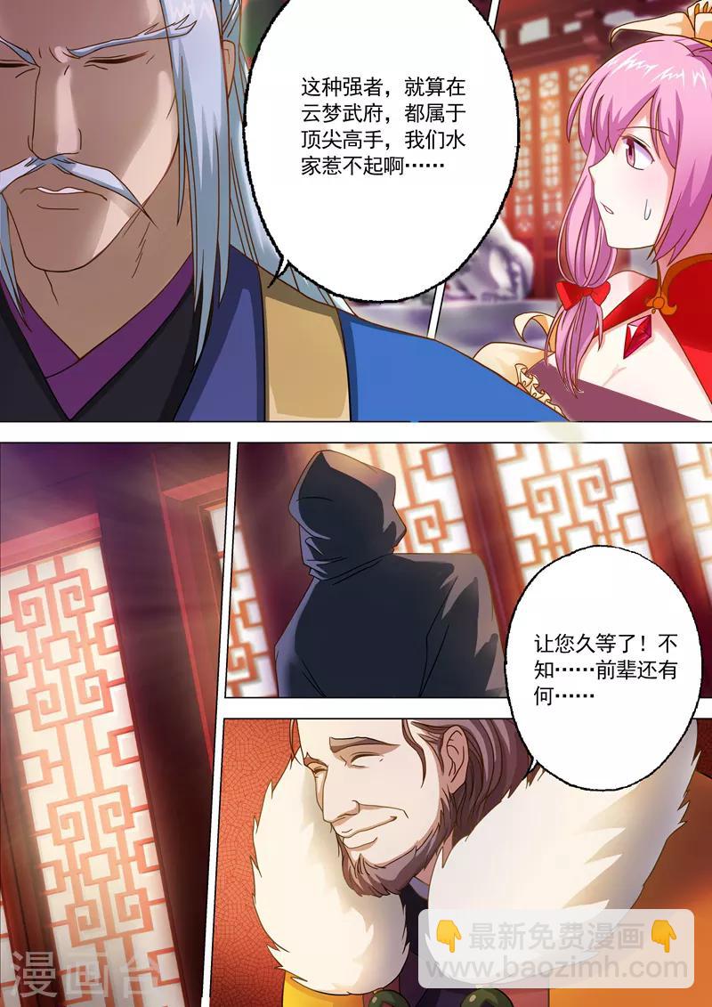 靈劍尊 - 第10話 神秘高人“竟是”? - 1