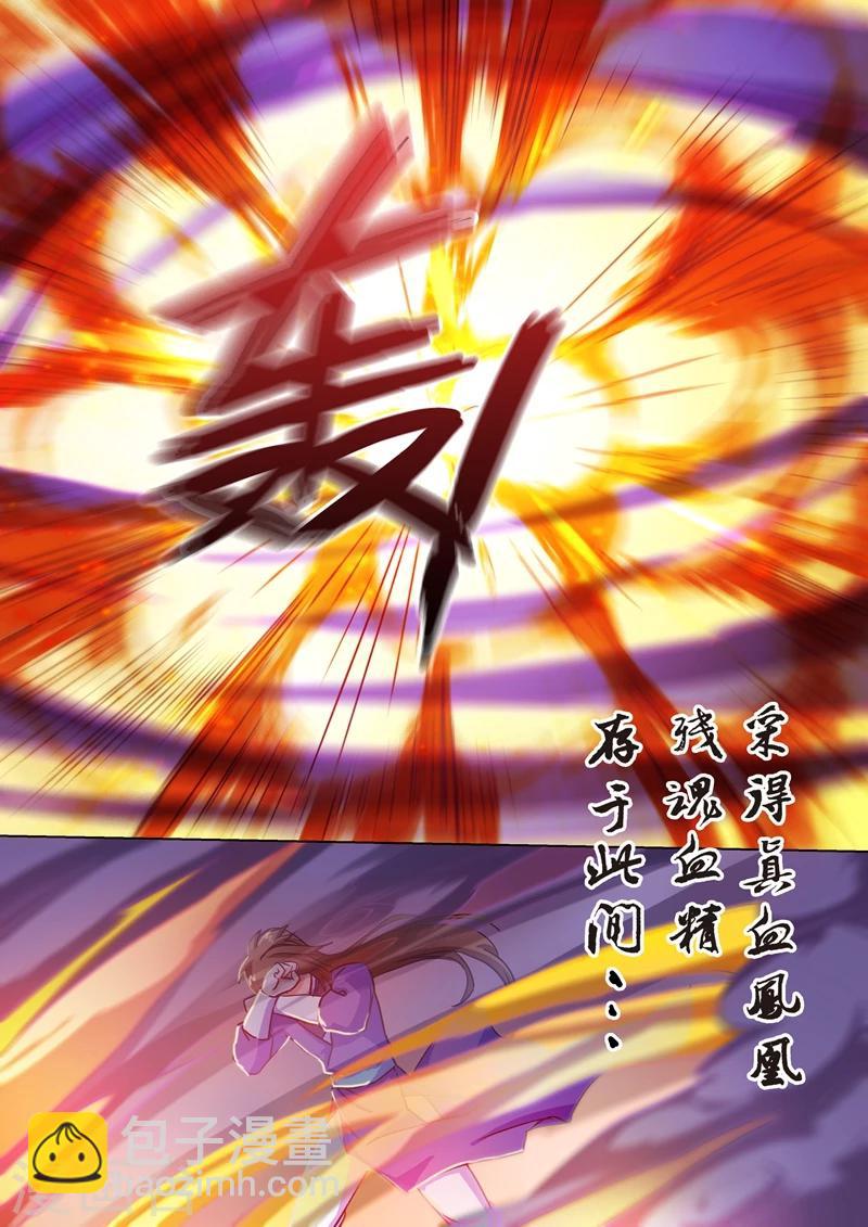 靈劍尊 - 第100話 偶逢奇遇 - 1