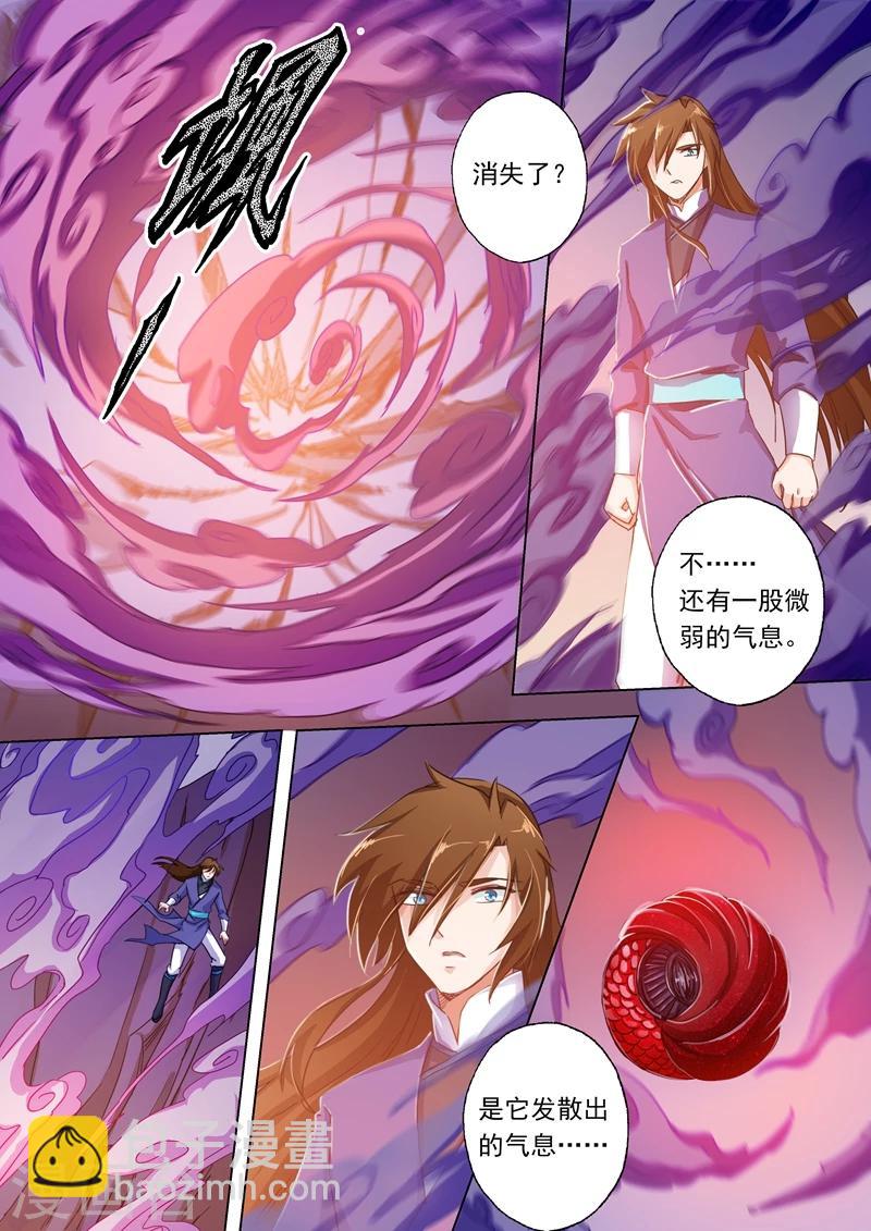 靈劍尊 - 第100話 偶逢奇遇 - 2