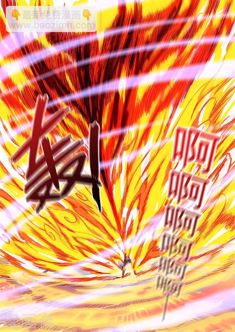 靈劍尊 - 第100話 偶逢奇遇 - 1