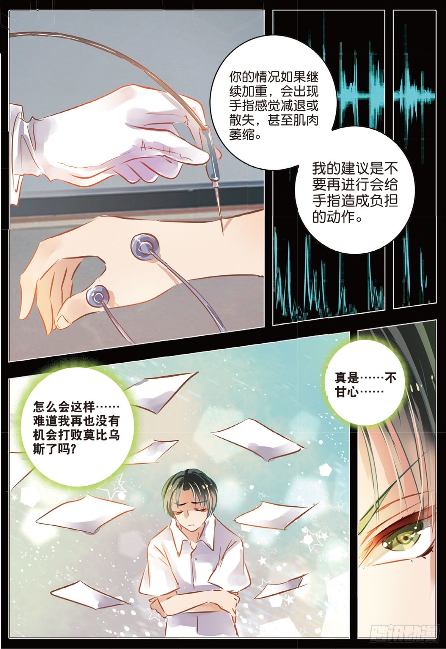 45 花与叶Ⅸ（下）-第102话