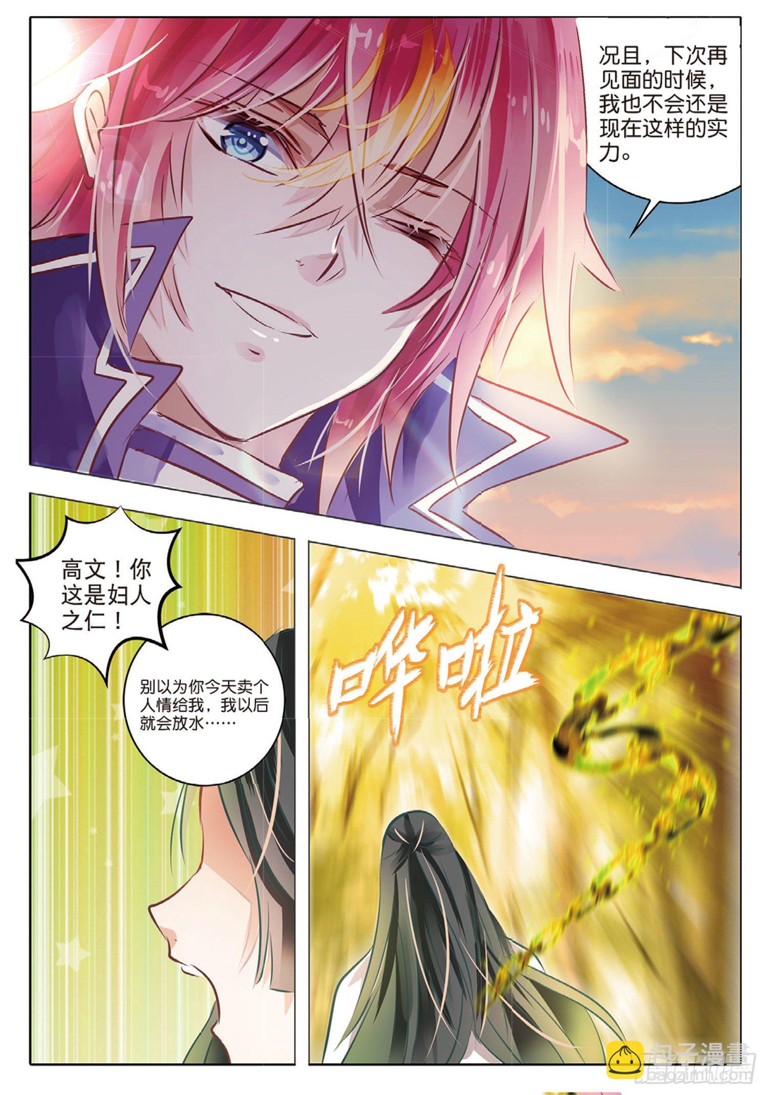 45 花与叶Ⅸ（下）-第102话