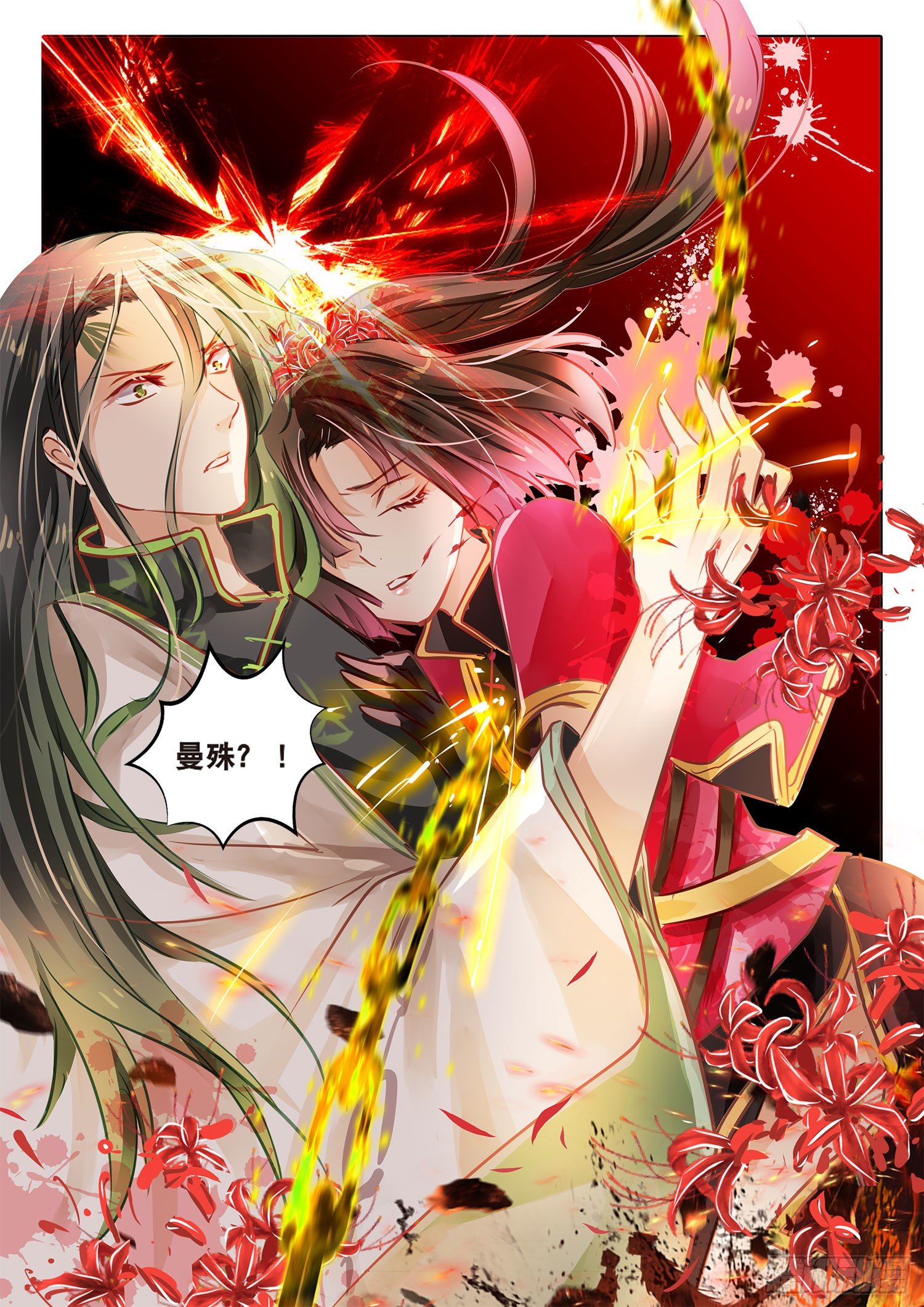 45 花与叶Ⅸ（下）-第102话