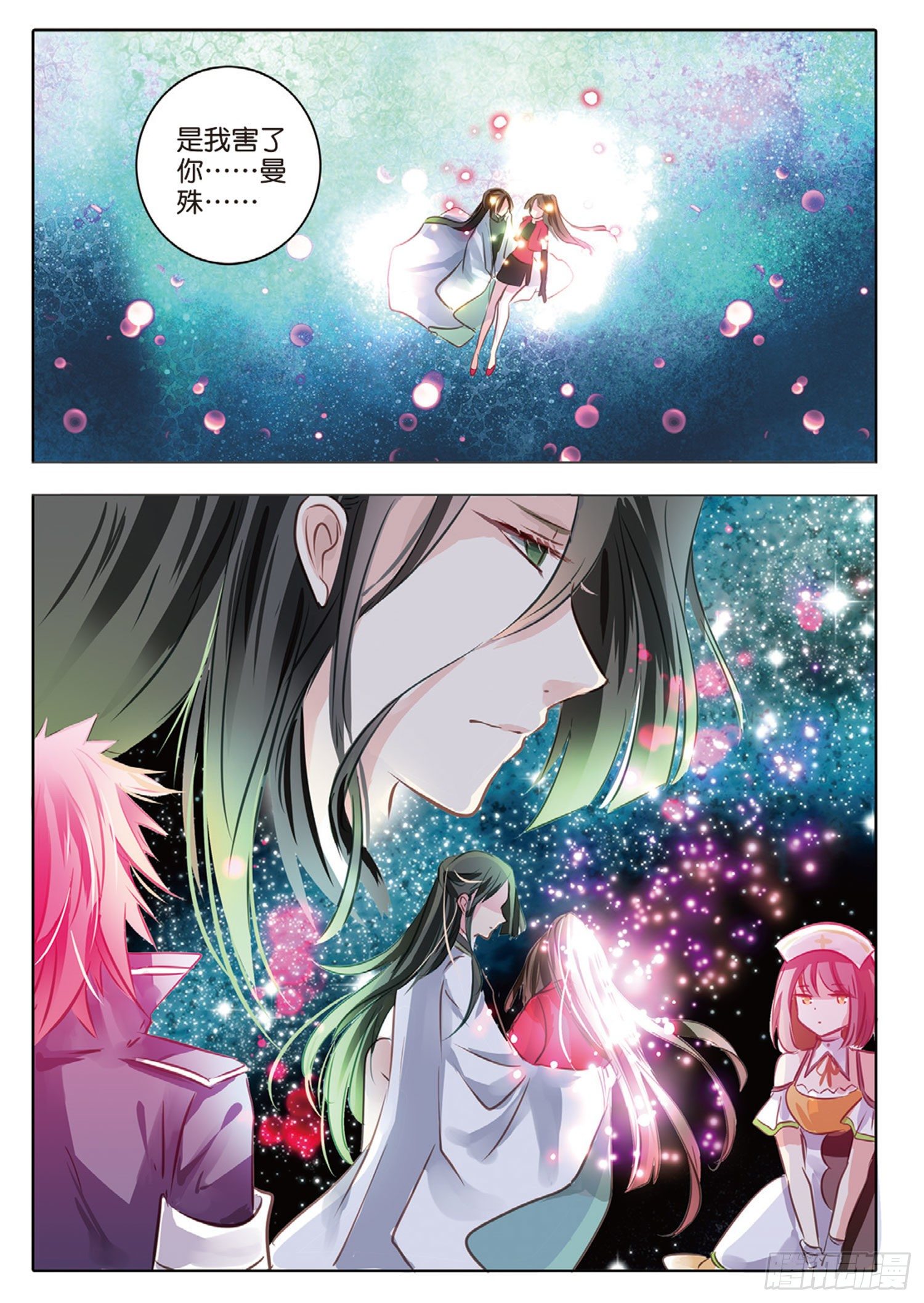 46 花与叶X（中）-第104话